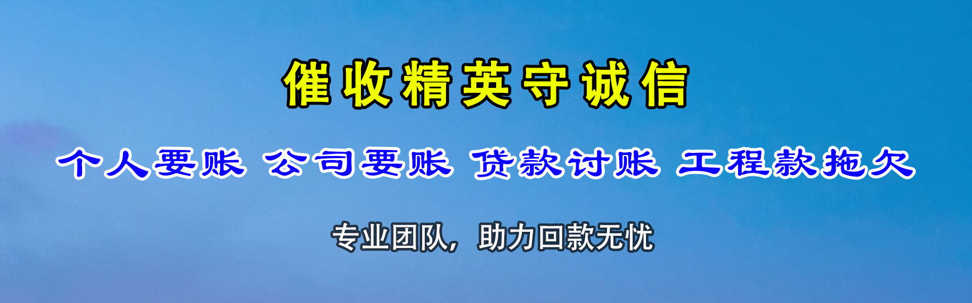 大新清债公司